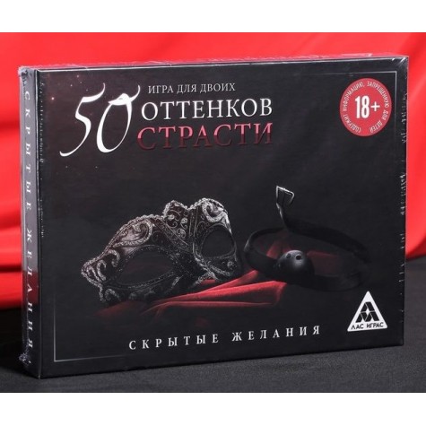 Игра для двоих "50 оттенков страсти. Скрытые желания"